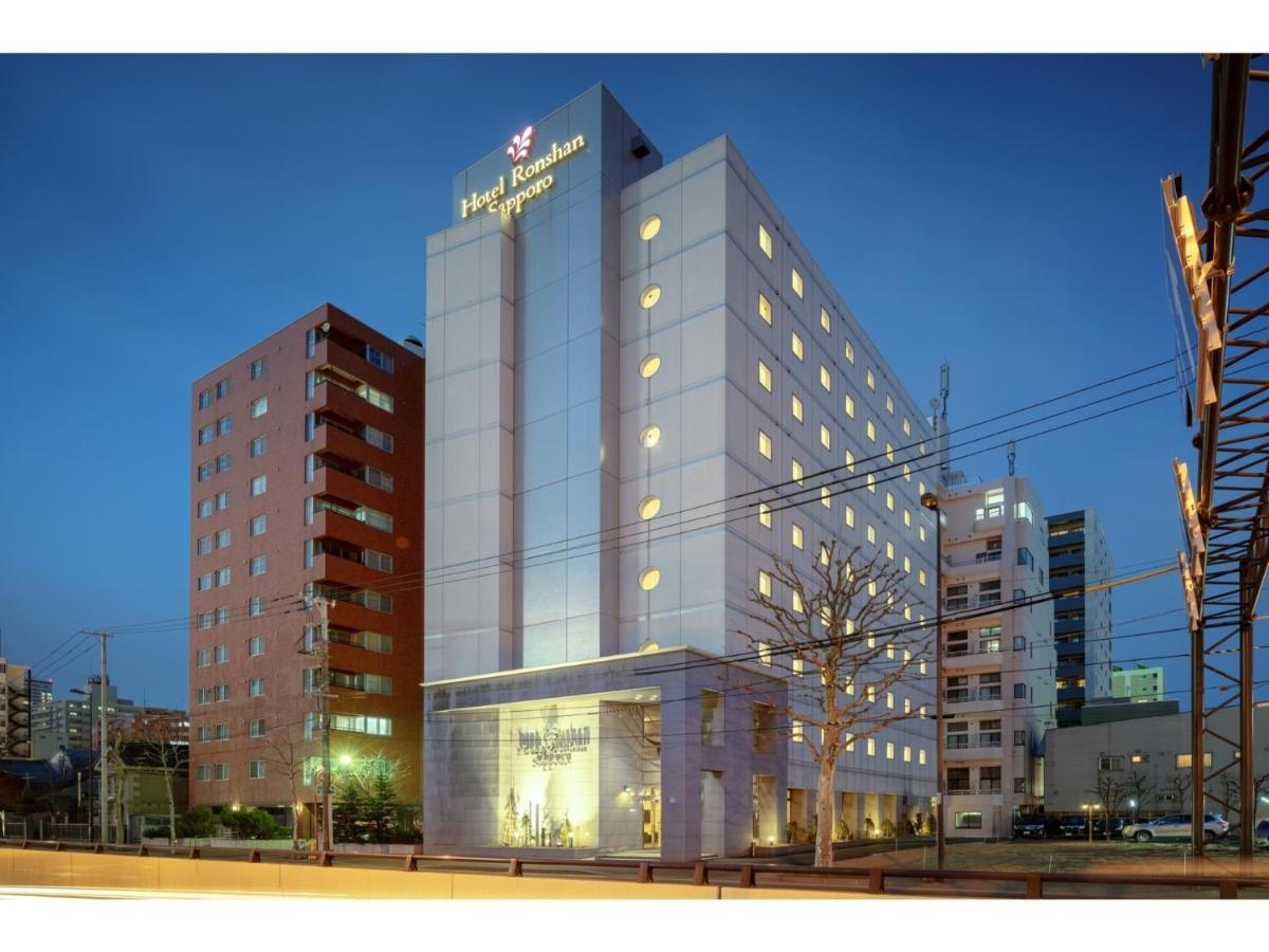 Hotel Ronshan Sapporo - Vacation Stay 64954V 外观 照片